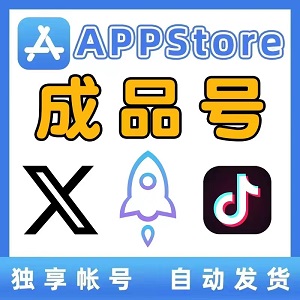【成品】已购2.99软件| 自动秒发货